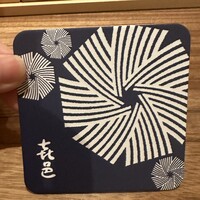 すし 喜邑 - 
