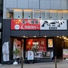かにざんまい 吉祥寺店