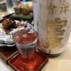 大衆酒場 ジャポニカ
