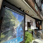 飛騨そば 小舟 - 