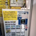 豚道場 - 食券機