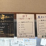 豚道場 - まぜそば以外の無料トッピング