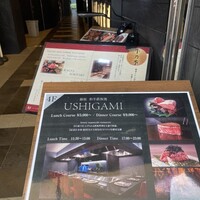 銀座 和牛鉄板焼 USHIGAMI - 