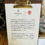 ヨコクラストアハウス - 