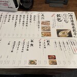 肉汁水餃子 餃包 - 