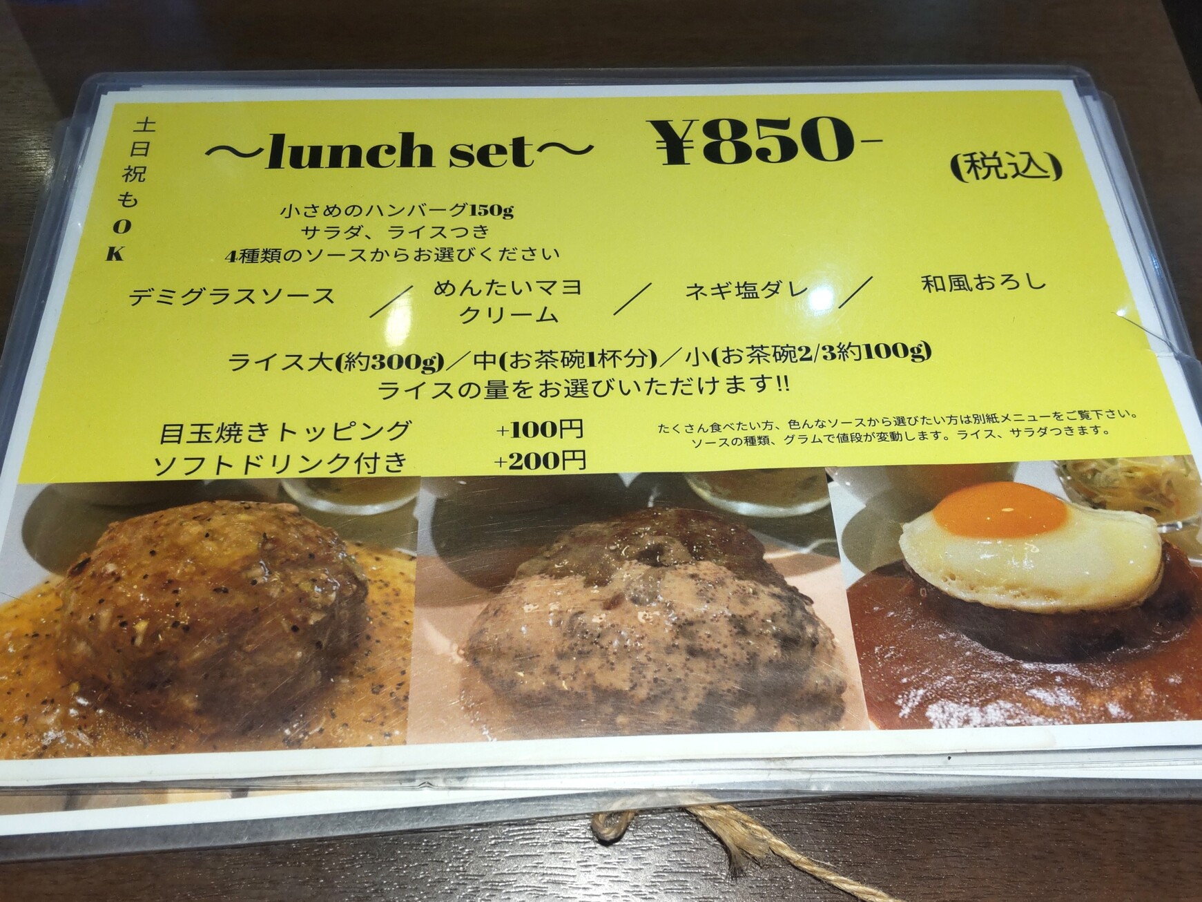 メニュー写真 : ハンバーグ専門店 フェリーチェ （FELICE） - 摂津本山