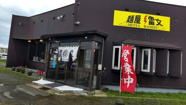 麺屋 雷文 - 糸井（ラーメン）の写真