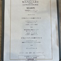 マンジャーレ 伊勢山 - 