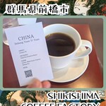 SHIKISHIMA COFFEE FACTORY - さすがワイの師匠の推す店やと改めて感心した次第