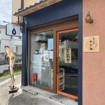 割烹食堂 かいね - 