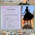 SHIKISHIMA COFFEE FACTORY - コーヒーにグレープフルーツ的な旨味を感じることはよくあるね