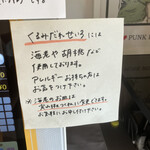 しののめヌードル - 