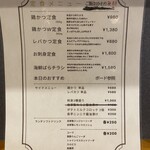 割烹食堂 かいね - 