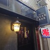 KYOTO STAR BAR