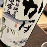 三代目まる天 - 