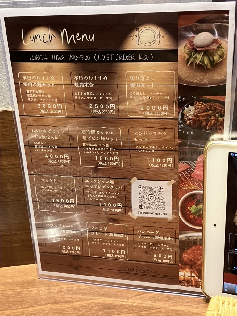 メニュー写真 : 焼肉冷麺 ユッチャン 北新地店 - 北新地/焼肉 | 食べログ