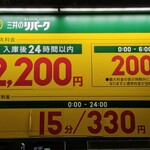 ラーメン 杉田家 - 