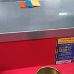 ラーメン 杉田家 - 