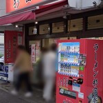 ラーメン 杉田家 - 