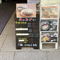 肉のあかい - 外メニュー