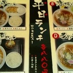 青竹手打ちラーメン 大和 - 