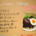 レイジーカフェ - （消費税８％込）