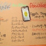 レイジーカフェ - （消費税８％込）