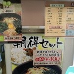 駅そば 第5売店 - 