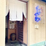 たつみ - 