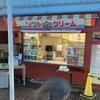 諏訪湖観光汽船 売店