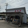 吉原たまご直売所 - 