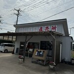吉原たまご直売所 - 