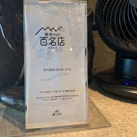 炭火焼肉 肉の匠 ひうち -  炭火焼肉 肉の匠 ひうち -