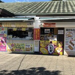 南国サービスエリア 上り線 - 