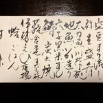 あさば - 御献立