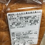 高級食パン専門店 嵜本 - 