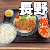 お食事処 高橋 駅前本店
