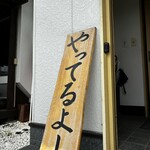 串焼き BUBU-TON - 