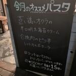 タパス＆タパス - テイクアウトの8月限定メニューはこの2つ