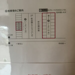 レストランいしだ - 