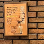 インデアンカレー - 