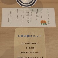 和食日和 おさけと 日本橋三越前 - メニュー