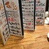 カキ酒場 北海道厚岸 日本橋本店