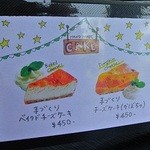 海のイスキア - ケーキメニュー