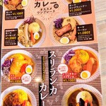 スープカレーハウス しっぽ - 