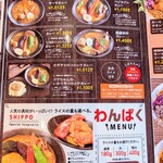 スープカレーハウス しっぽ 盛岡店 - 
