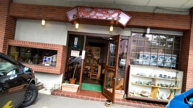 チックタック - 青葉（喫茶店）の写真