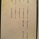 海鮮旬菜 三楽 - 