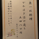 海鮮旬菜 三楽 - 