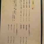 海鮮旬菜 三楽 - 